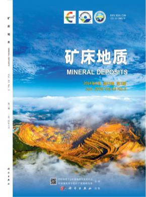 矿床地质杂志